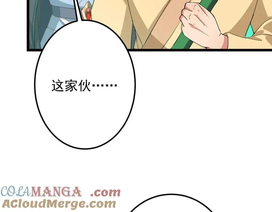 464 尘封的逆天真相 第177页