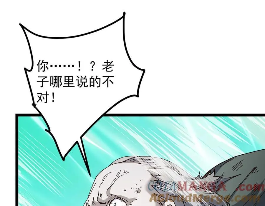 464 尘封的逆天真相 第185页