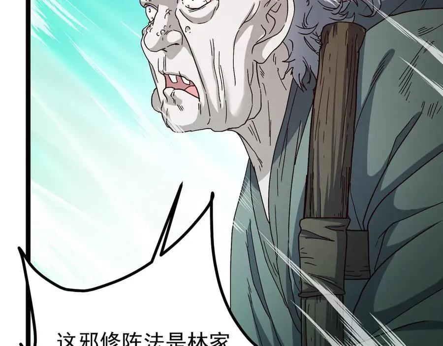464 尘封的逆天真相 第186页