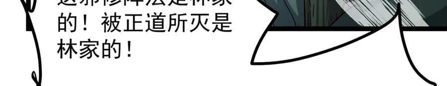 464 尘封的逆天真相 第187页