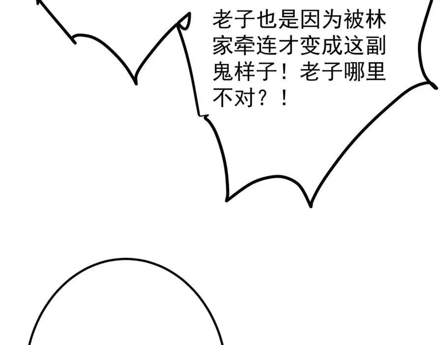 464 尘封的逆天真相 第188页