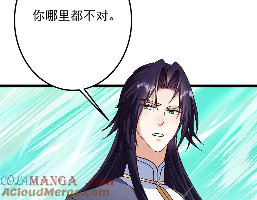 464 尘封的逆天真相 第189页