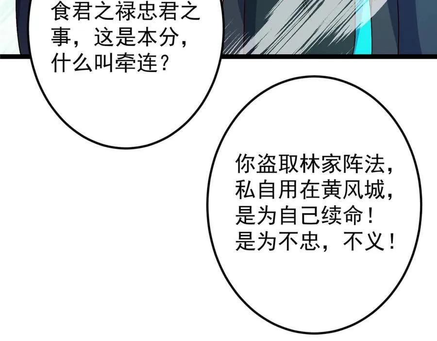 464 尘封的逆天真相 第192页
