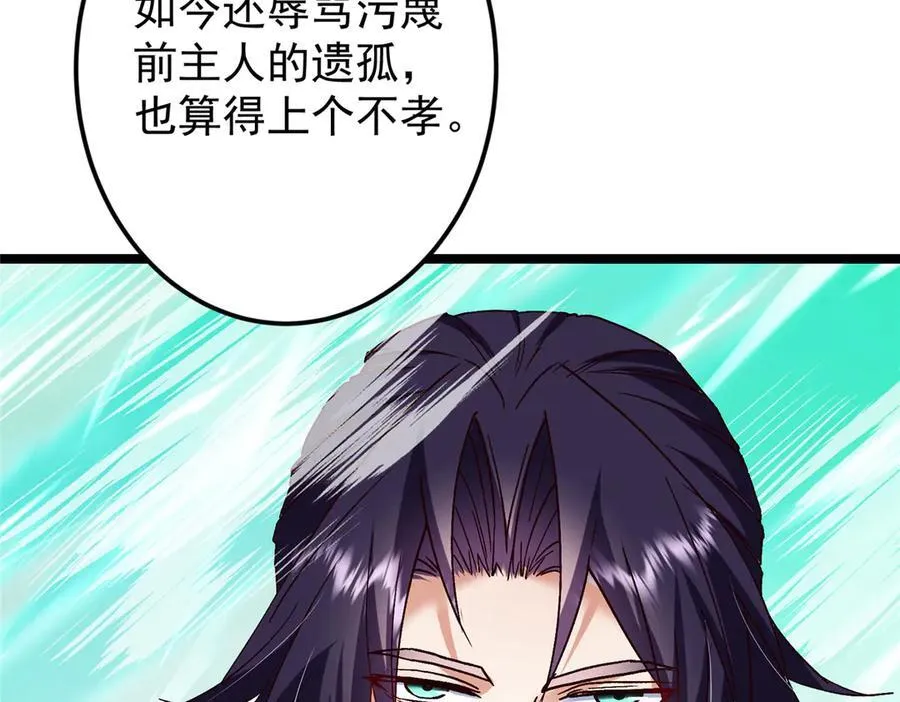 464 尘封的逆天真相 第194页