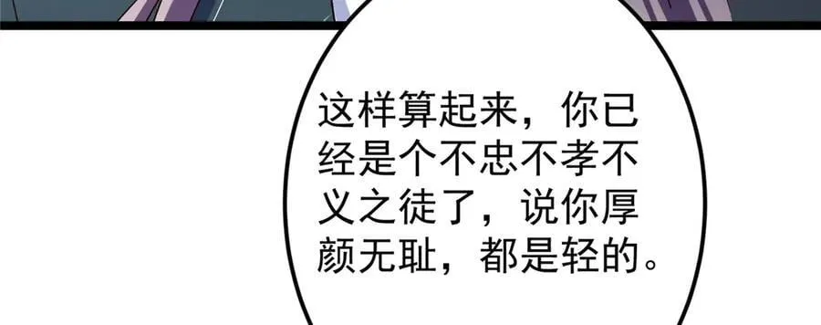 464 尘封的逆天真相 第196页