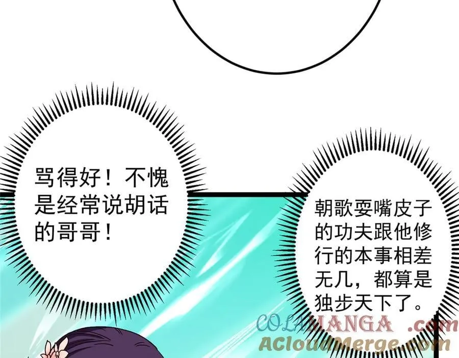 464 尘封的逆天真相 第197页