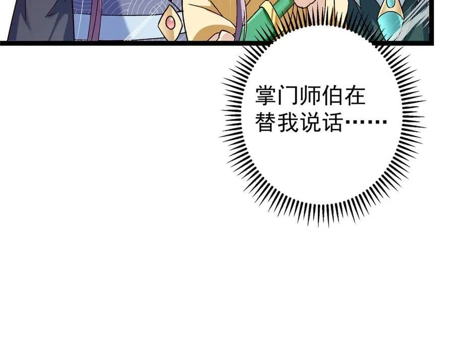 464 尘封的逆天真相 第200页