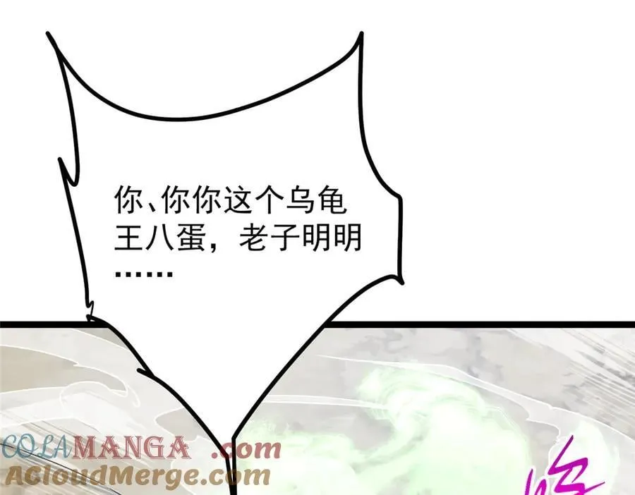 464 尘封的逆天真相 第201页