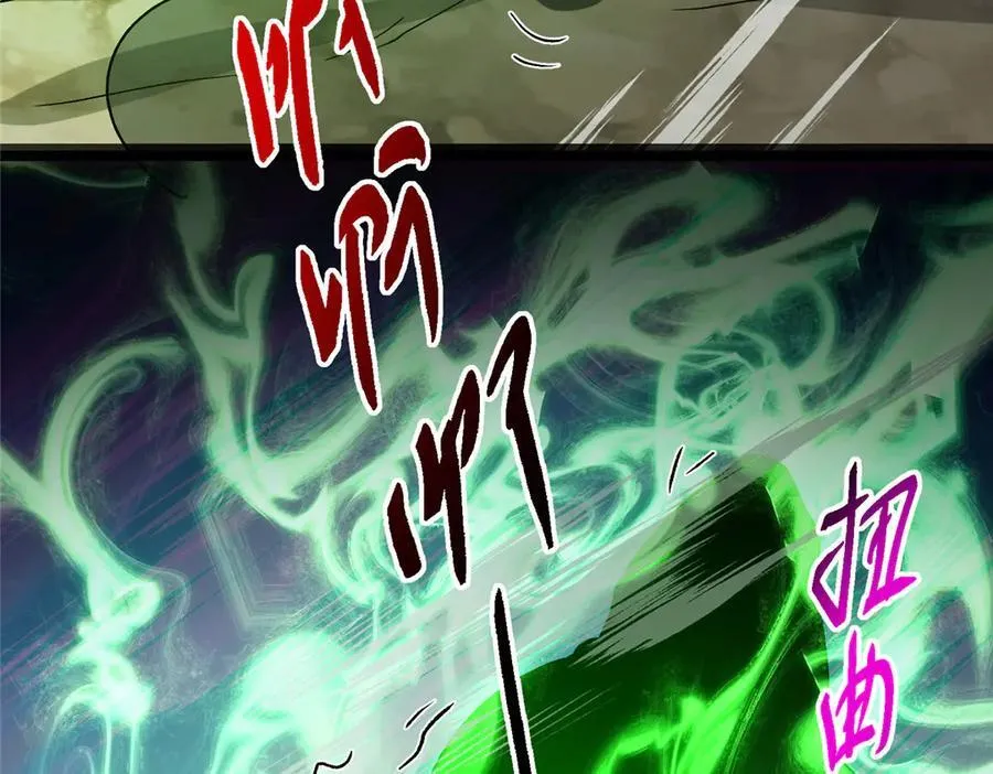 464 尘封的逆天真相 第207页