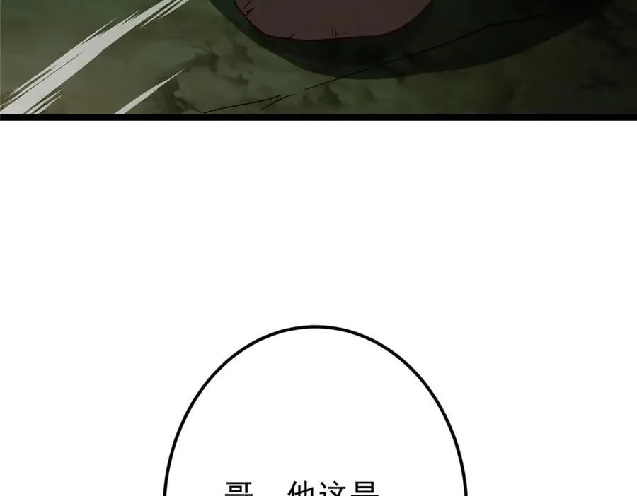 464 尘封的逆天真相 第210页