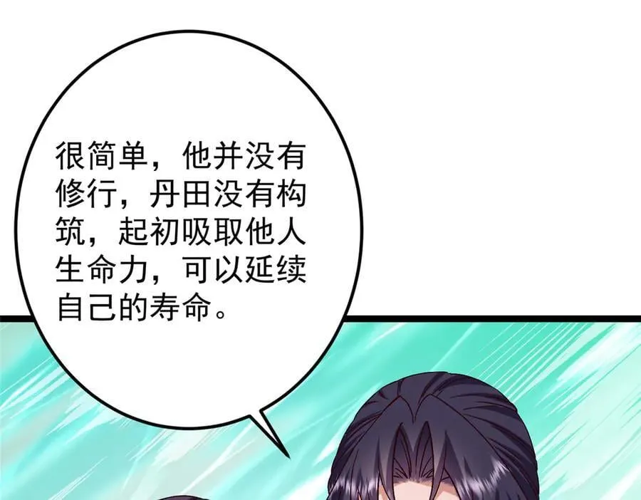 464 尘封的逆天真相 第215页