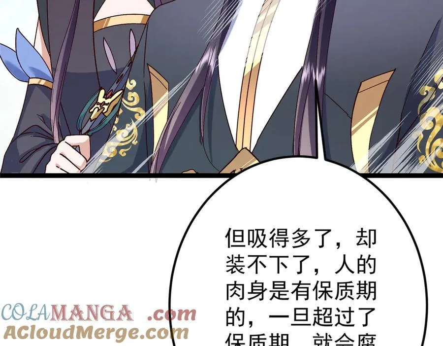464 尘封的逆天真相 第217页