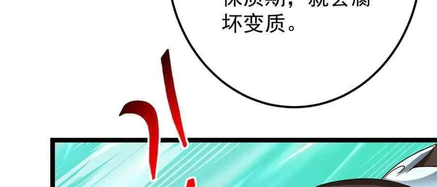 464 尘封的逆天真相 第218页