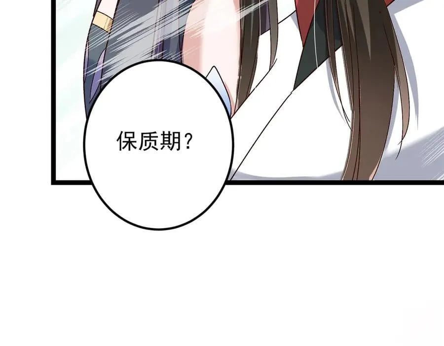 464 尘封的逆天真相 第220页