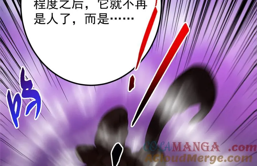 464 尘封的逆天真相 第225页