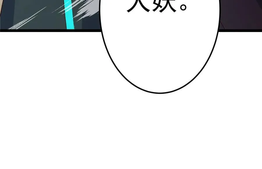 464 尘封的逆天真相 第231页