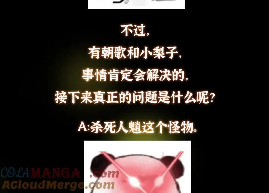 464 尘封的逆天真相 第233页