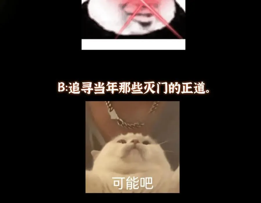 464 尘封的逆天真相 第234页