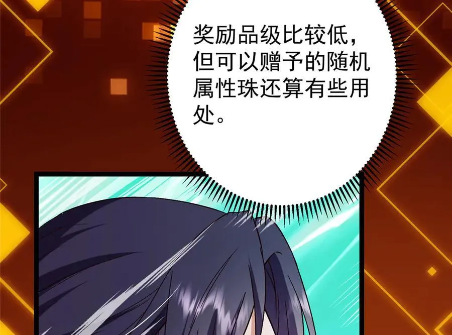 465 祝大家新年快乐~ 第22页
