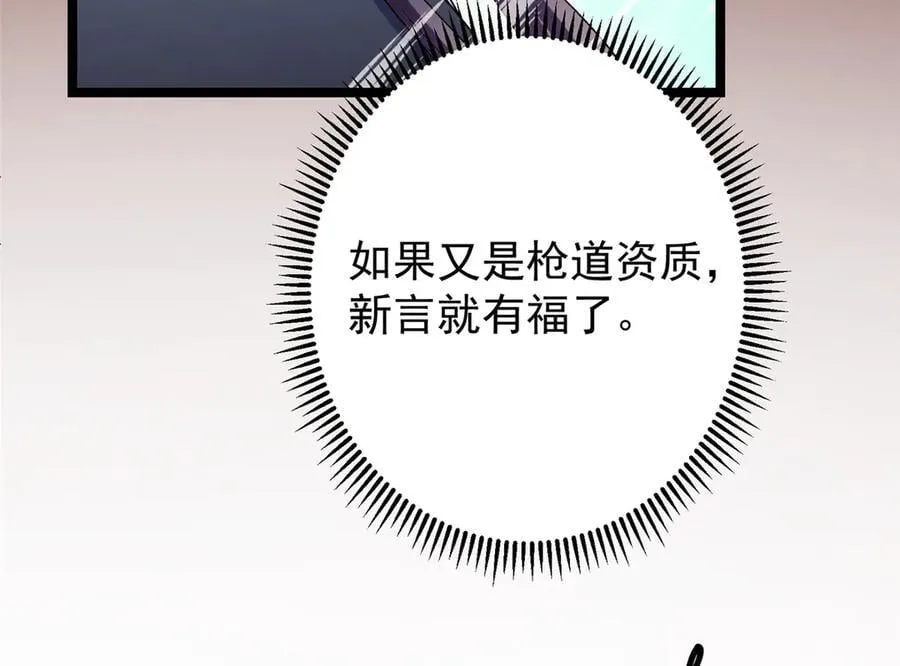 465 祝大家新年快乐~ 第24页