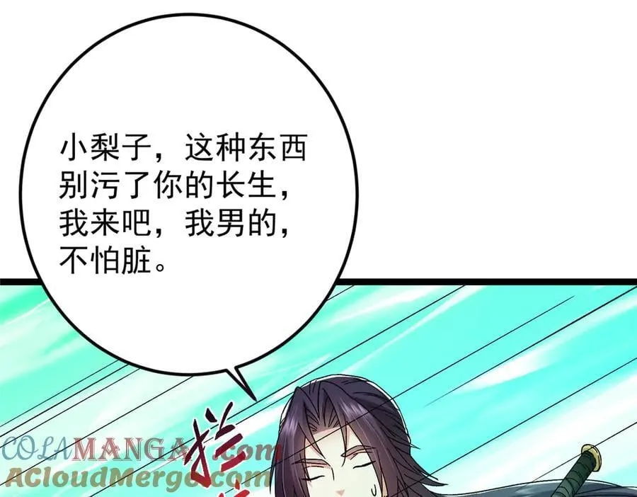 465 祝大家新年快乐~ 第29页