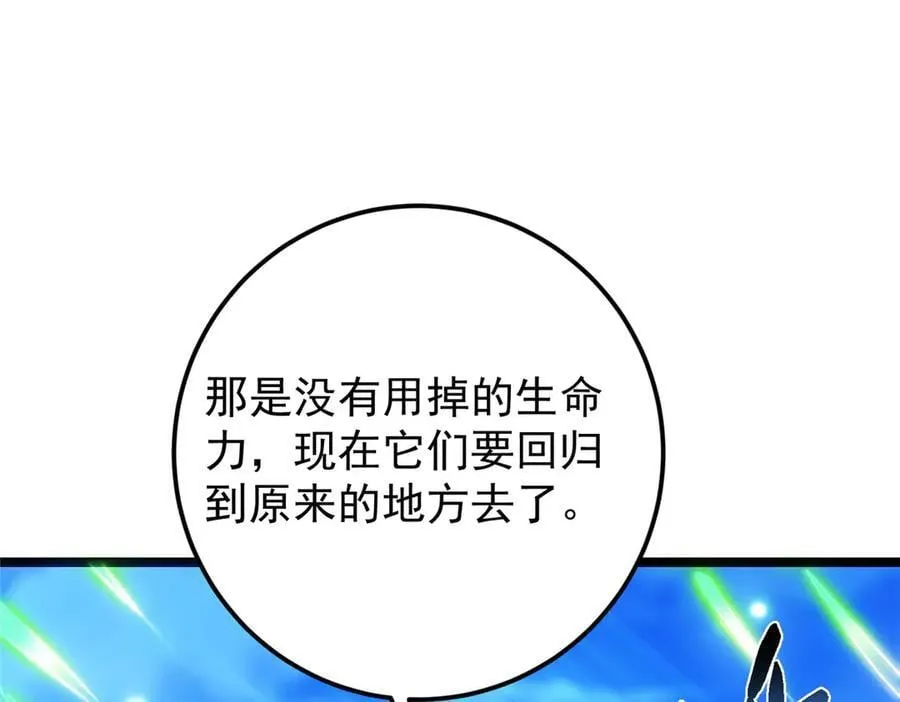 465 祝大家新年快乐~ 第82页
