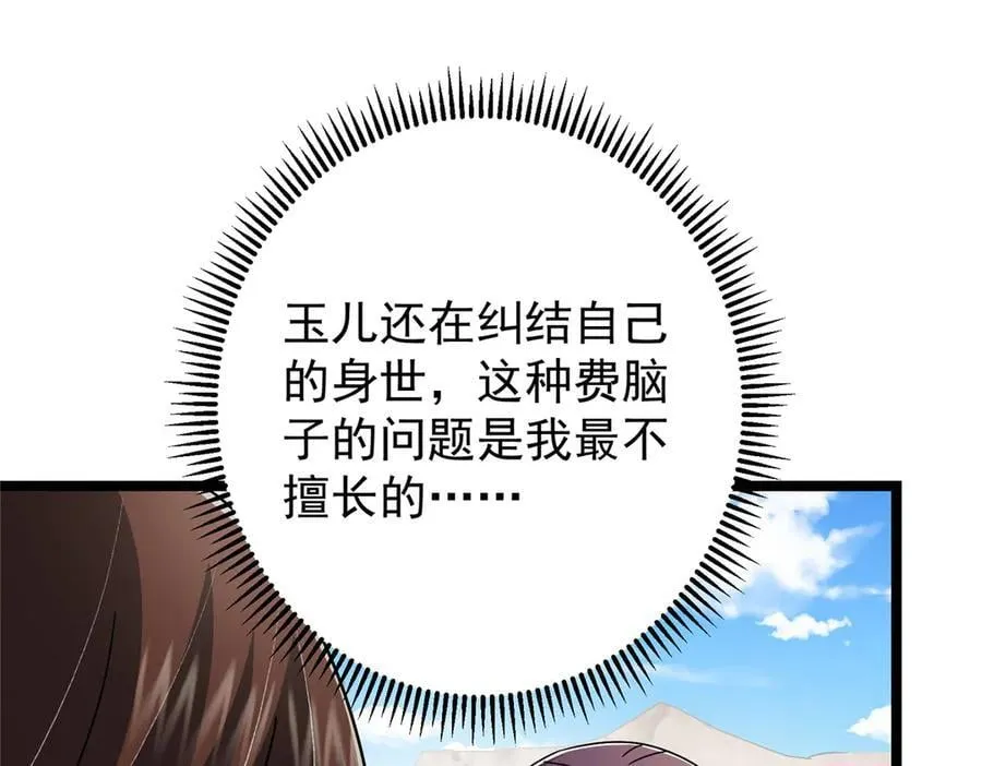 465 祝大家新年快乐~ 第108页