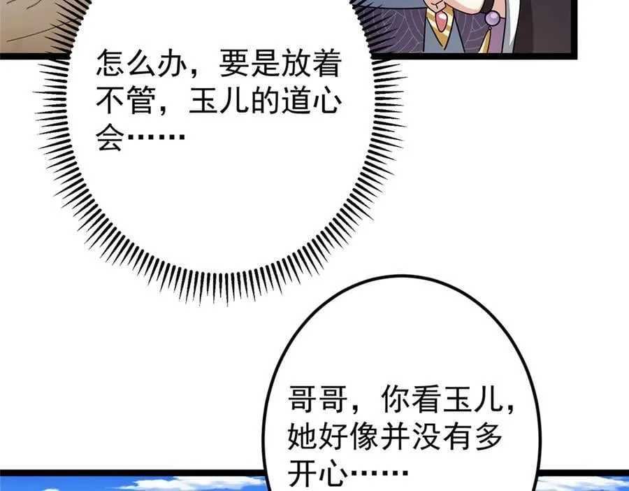 465 祝大家新年快乐~ 第111页