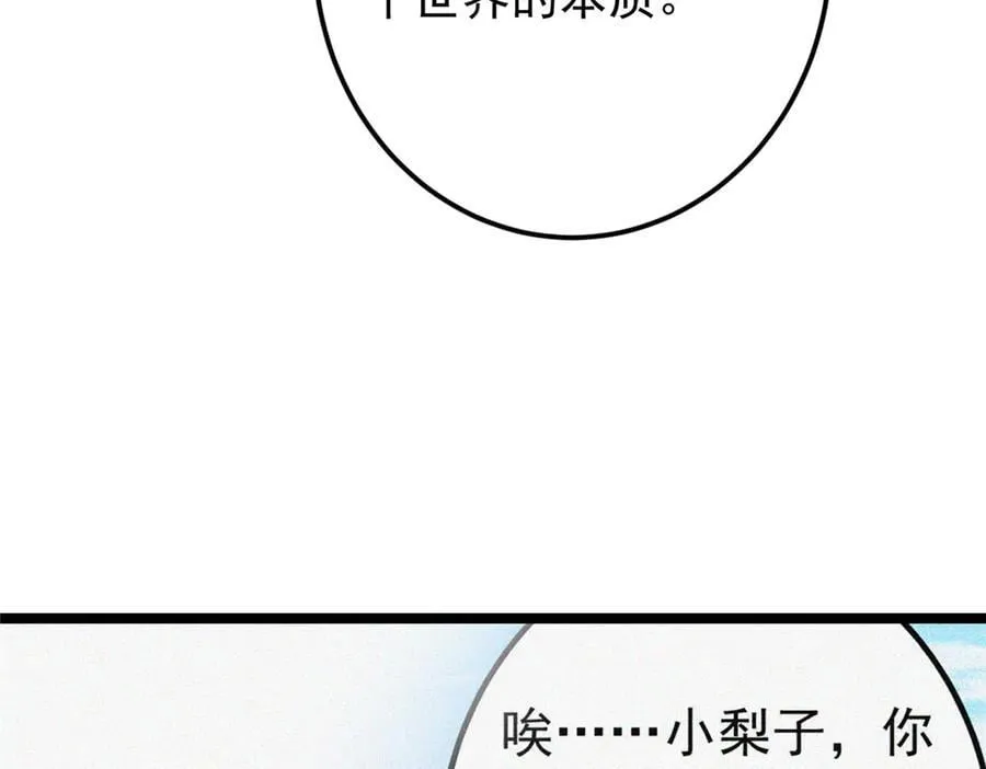 465 祝大家新年快乐~ 第118页