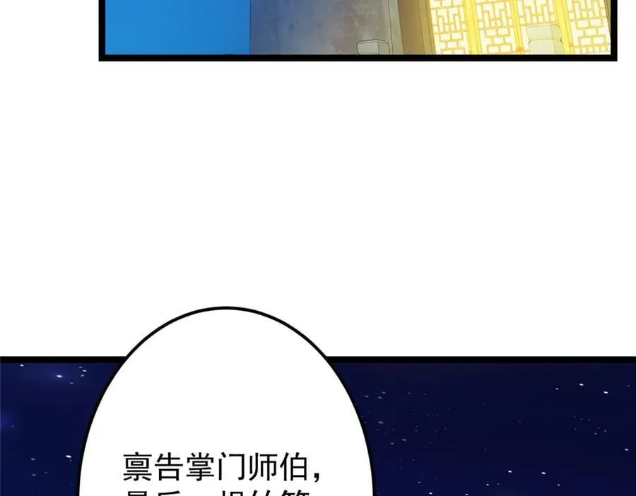 465 祝大家新年快乐~ 第132页