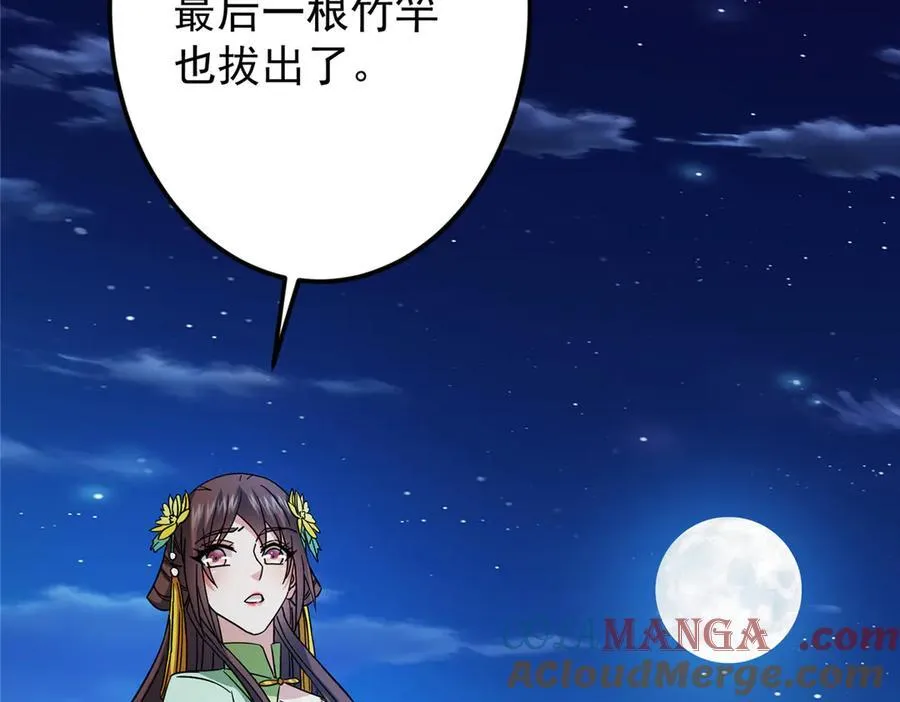 465 祝大家新年快乐~ 第133页