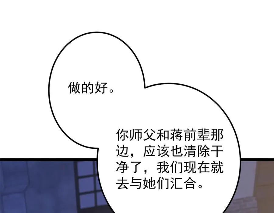 465 祝大家新年快乐~ 第138页