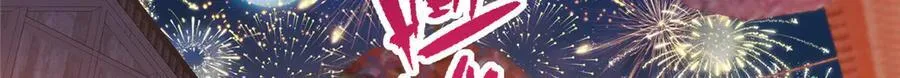 465 祝大家新年快乐~ 第143页