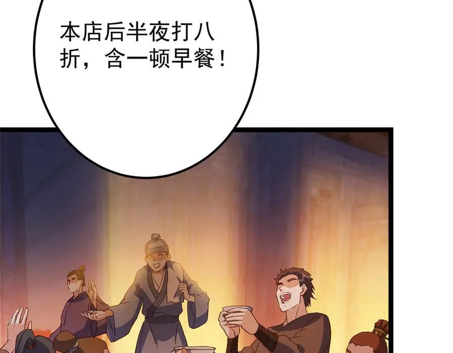 465 祝大家新年快乐~ 第150页