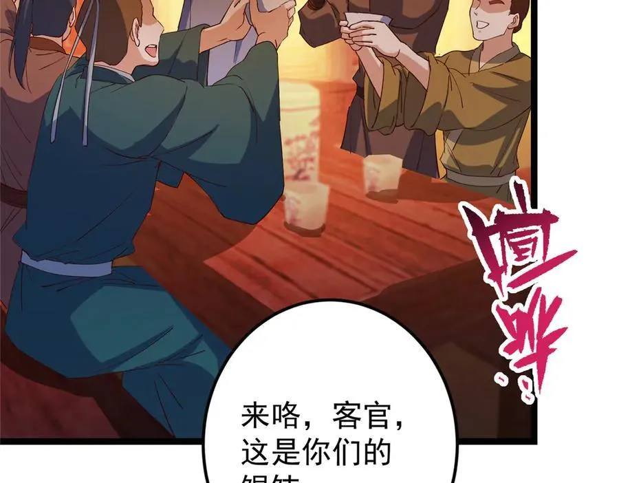 465 祝大家新年快乐~ 第151页
