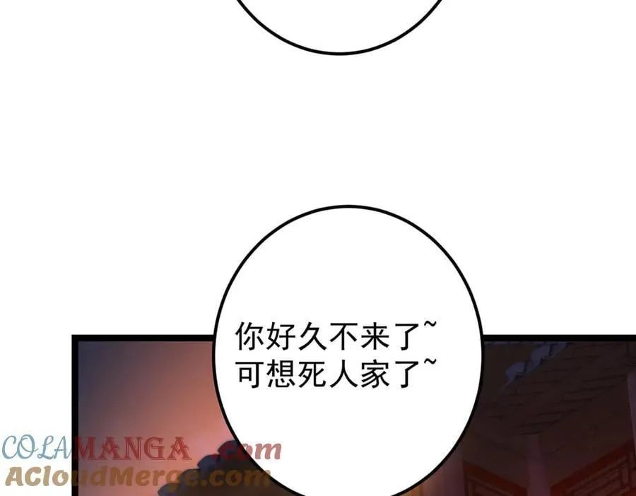 465 祝大家新年快乐~ 第153页