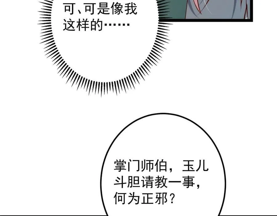 465 祝大家新年快乐~ 第180页