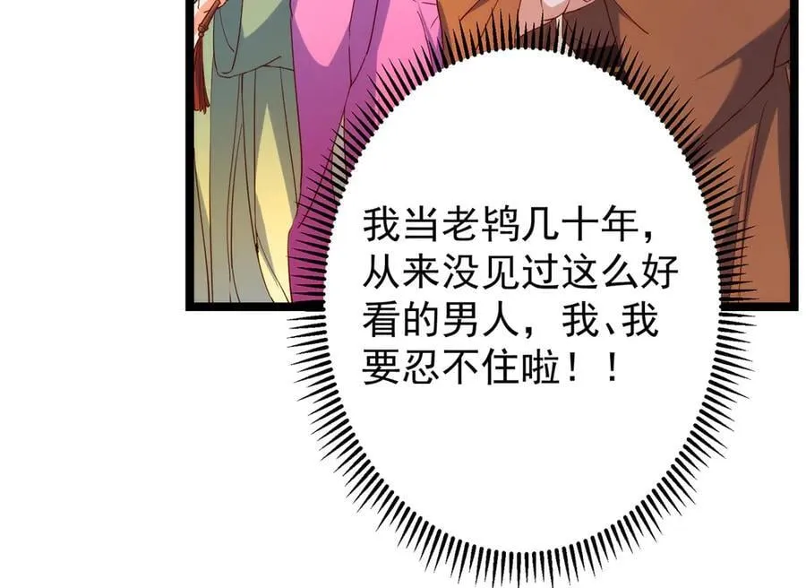 465 祝大家新年快乐~ 第191页