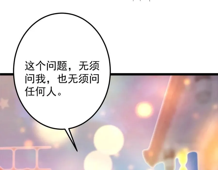 465 祝大家新年快乐~ 第192页