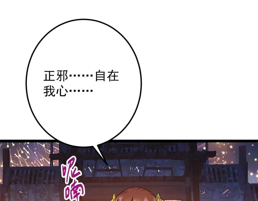 465 祝大家新年快乐~ 第196页