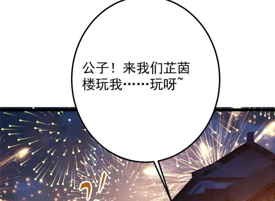 465 祝大家新年快乐~ 第199页