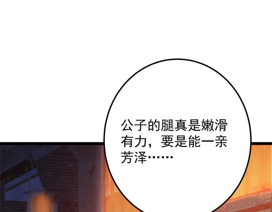 465 祝大家新年快乐~ 第202页
