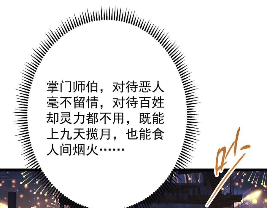 465 祝大家新年快乐~ 第208页