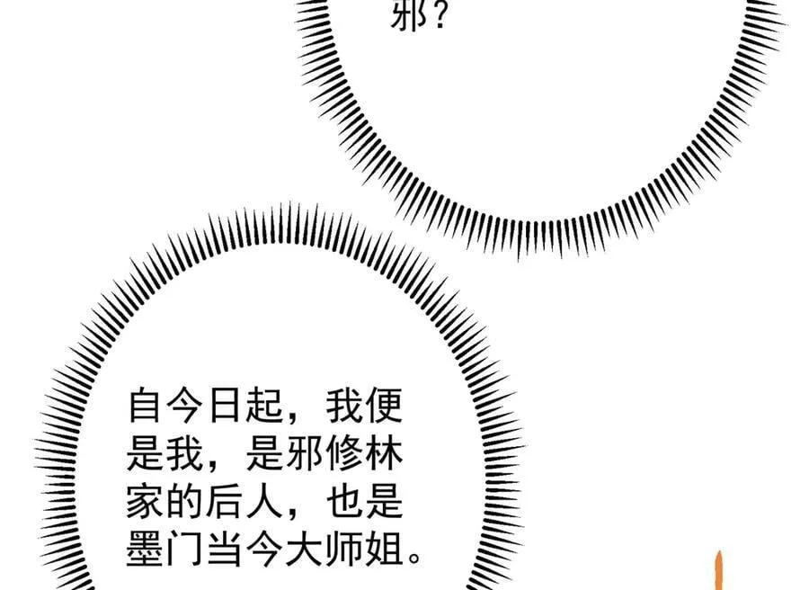 465 祝大家新年快乐~ 第211页