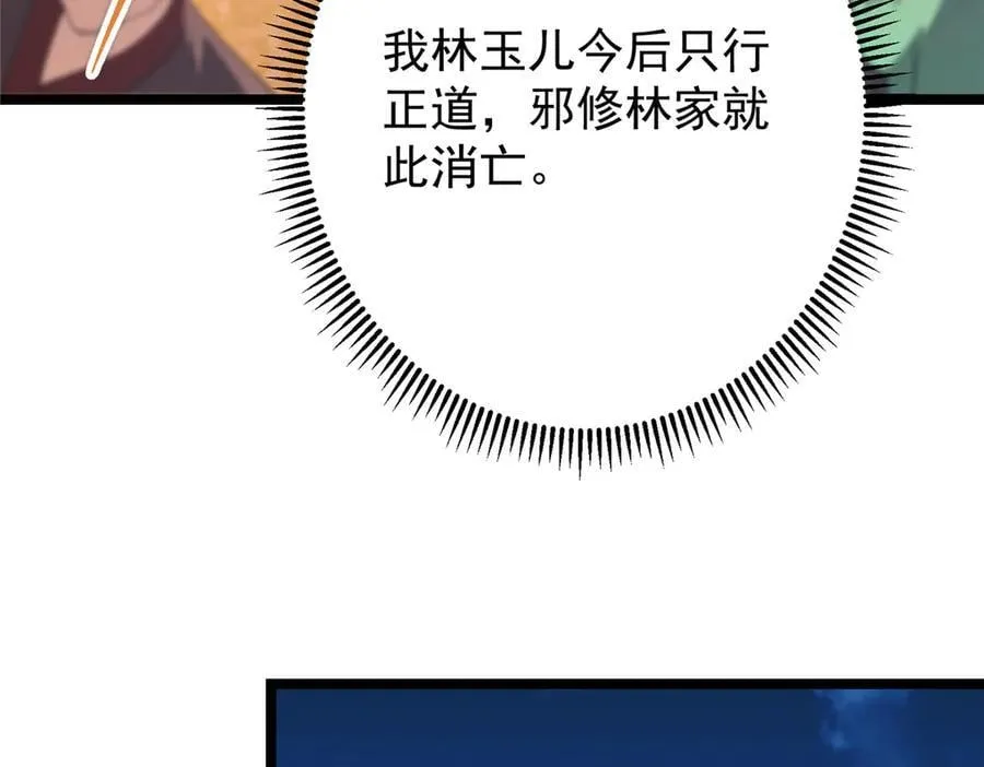 465 祝大家新年快乐~ 第214页