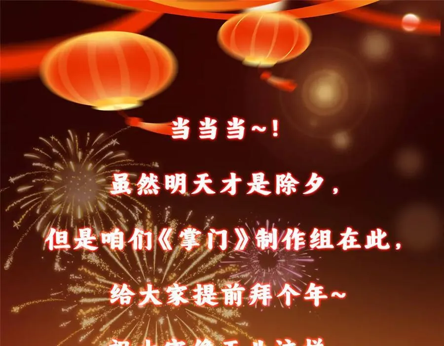 465 祝大家新年快乐~ 第235页