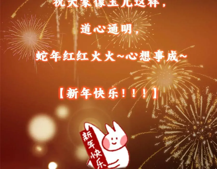 465 祝大家新年快乐~ 第236页