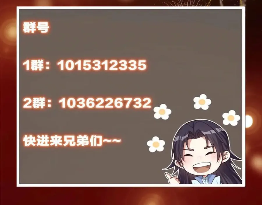 465 祝大家新年快乐~ 第238页