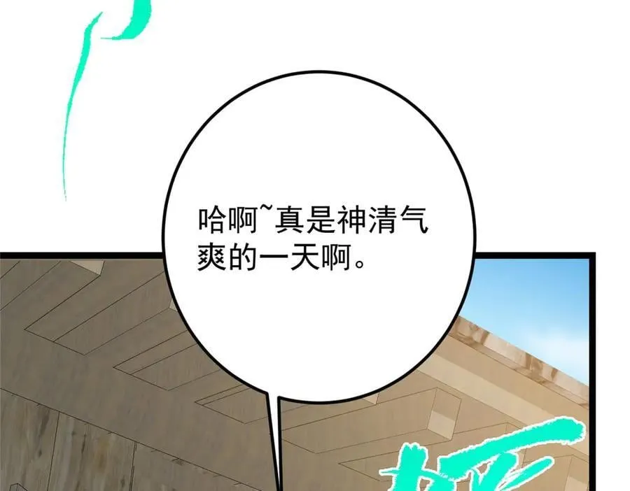 466 剥开一层还有一层？ 第12页