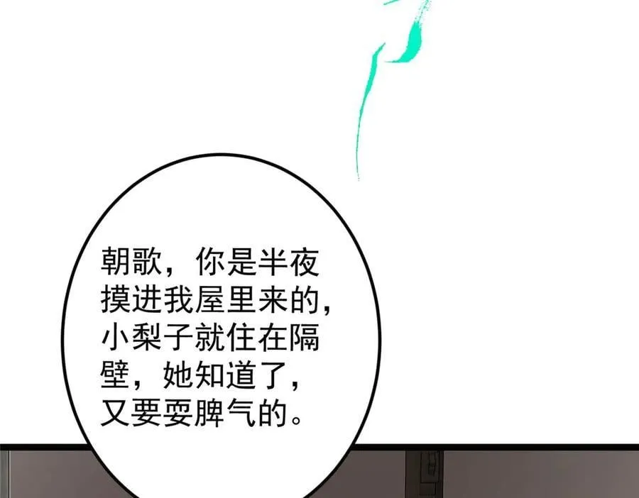 466 剥开一层还有一层？ 第15页